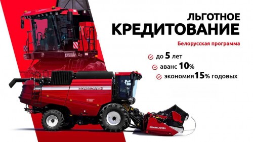 Льготное кредитование