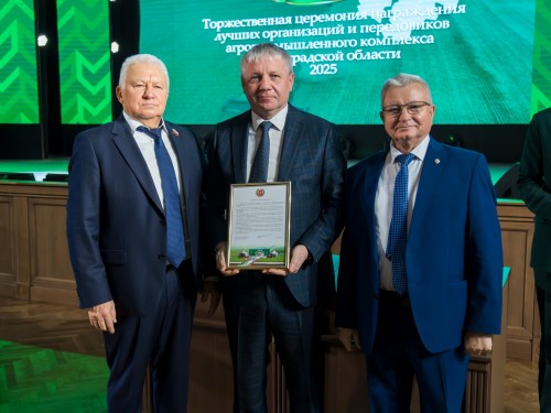 День работника сельского хозяйства и перерабатывающей промышленности